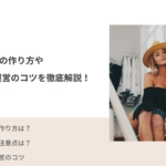 【初心者必見！】ファンクラブの作り方や運営のコツを徹底解説